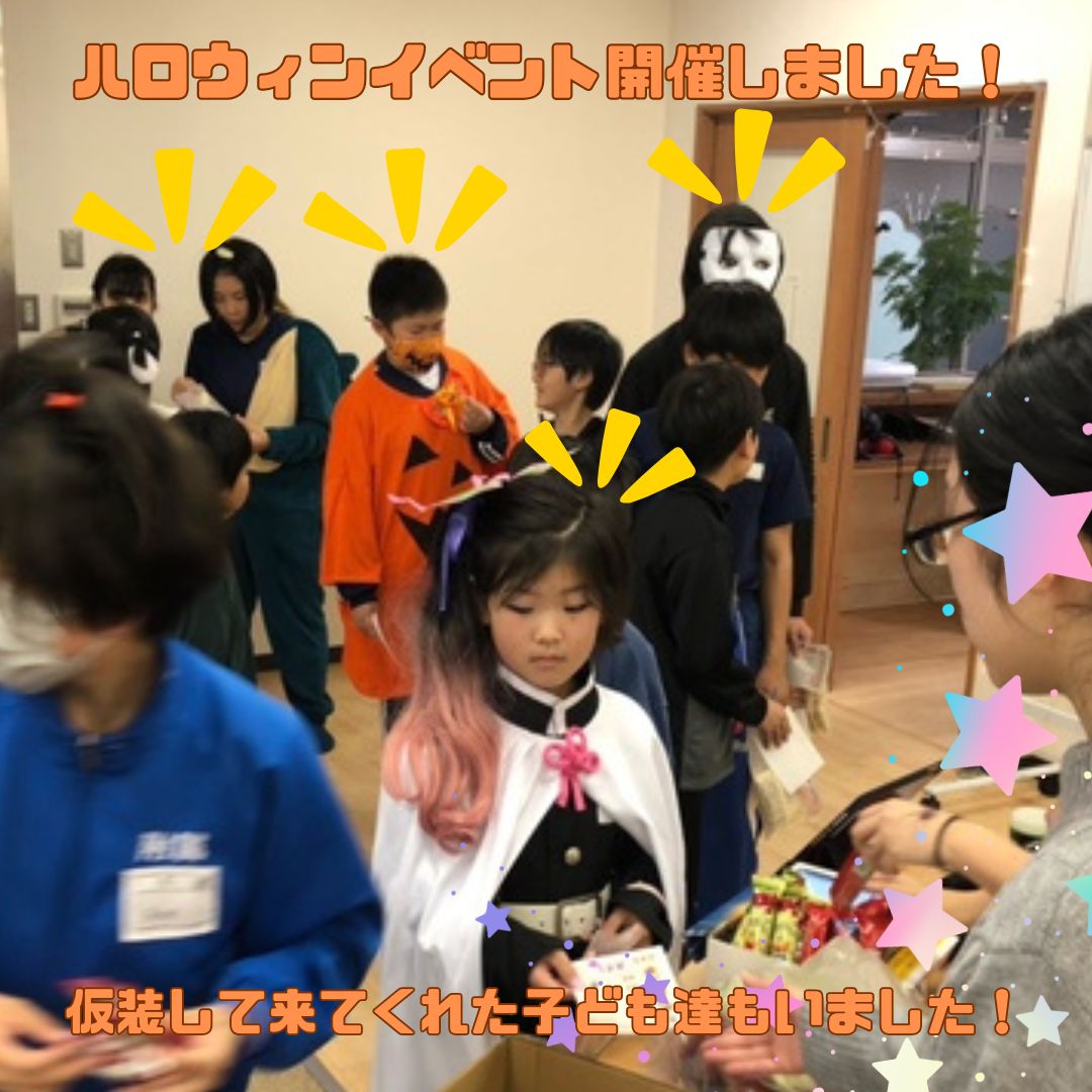 ハロウィンイベントを開催しました！