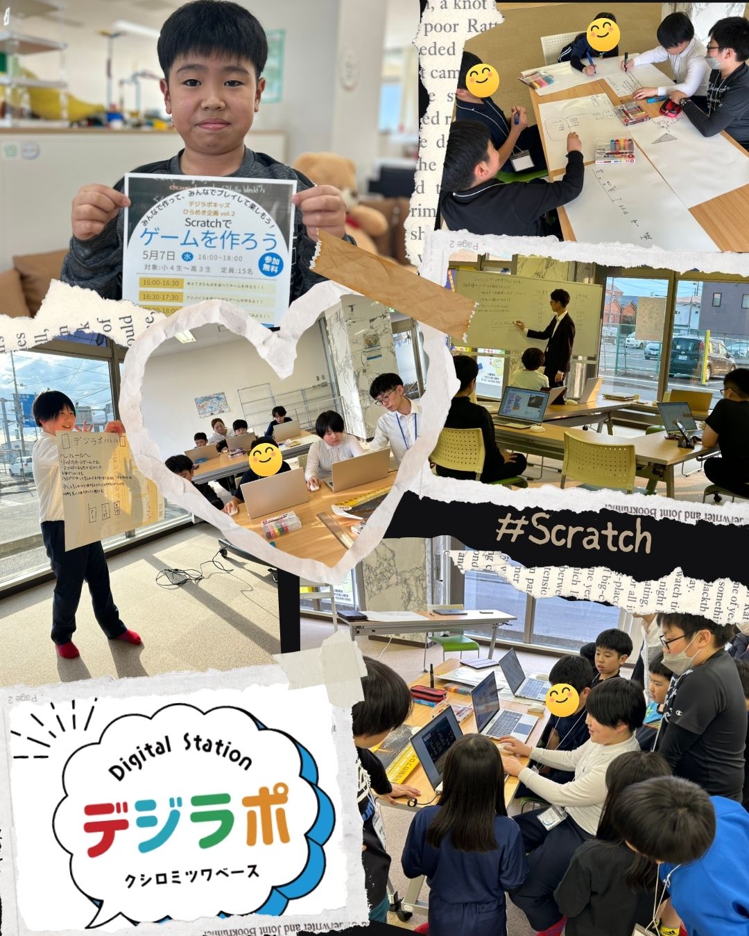📣【デジラポキッズ ひらめき企画  開催レポート】