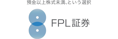 FPL証券株式会社