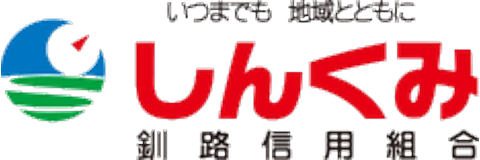 釧路信用組合